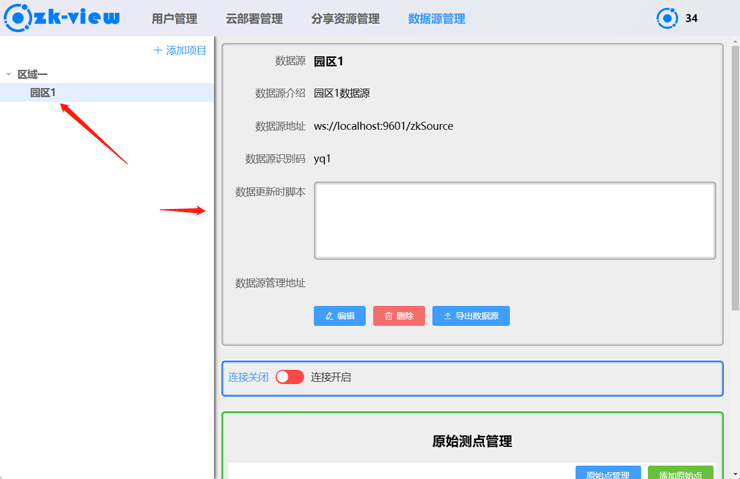元素的锁定