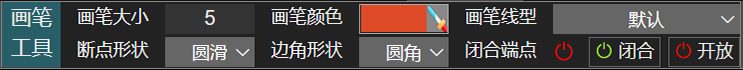 画笔工具