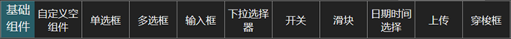 基础图表