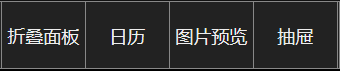 基础图表