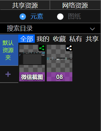 共享资源