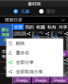 文件夹右键菜单