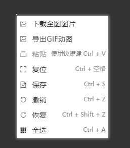 右键空白区域时
