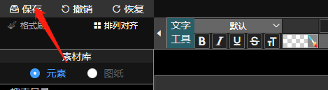 保存图纸