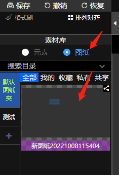 查看图纸