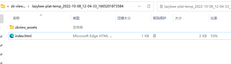 HTML压缩包