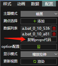 测点代码