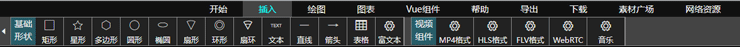 插入菜单的所有形状组件