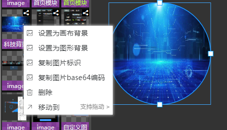 设置图形背景