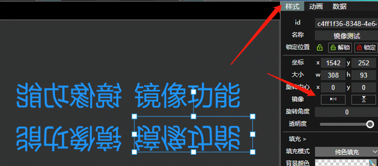 图形镜像