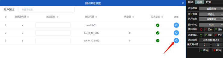 测点代码