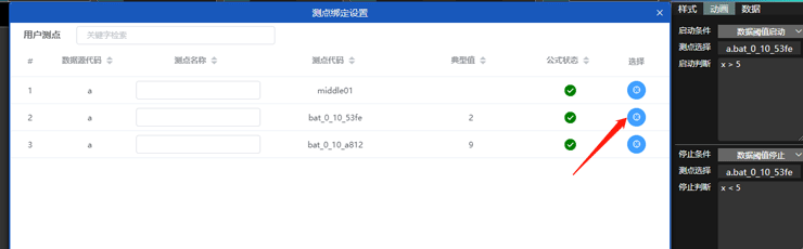 测点代码